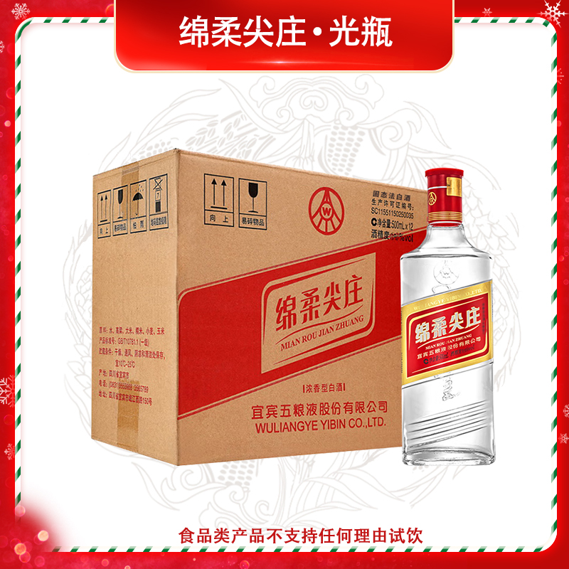 尖庄 绵柔尖庄131 老款大光 500mL*12瓶 整箱50%vol