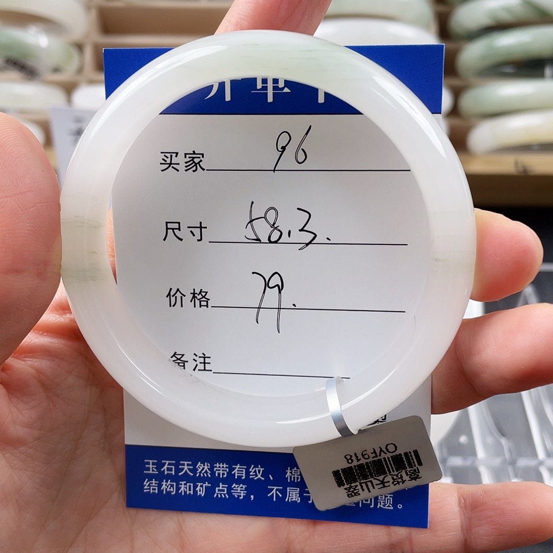 石英质玉手镯未镶嵌