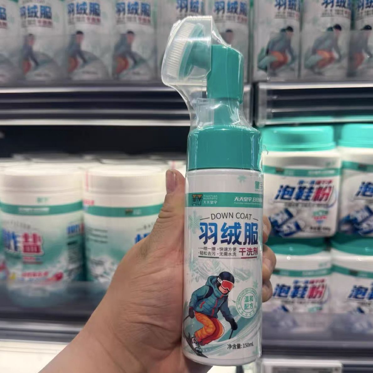 【羽绒服清洗剂干洗剂免洗】羽绒服家用免水洗去污渍许昌正品代购