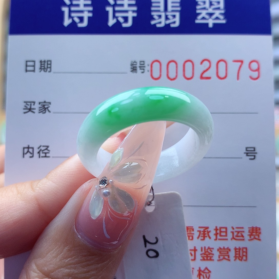 翡翠戒指未镶嵌缅甸A货