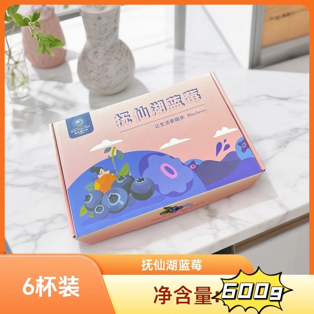 【M25花香神仙莓】600g礼盒6杯装云南澄江抚仙仙莓纯甜蓝莓基地直发