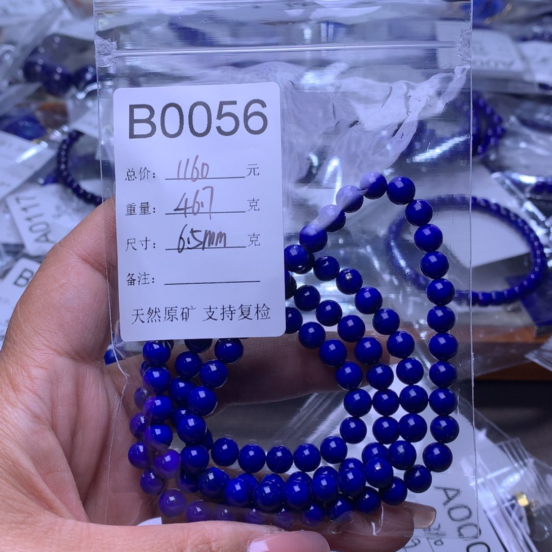 青金石手链未镶嵌蓝*