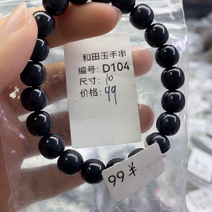 和田玉未镶嵌手串