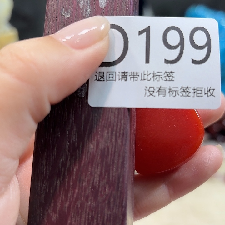 大叶紫檀（黑酸枝木类）199