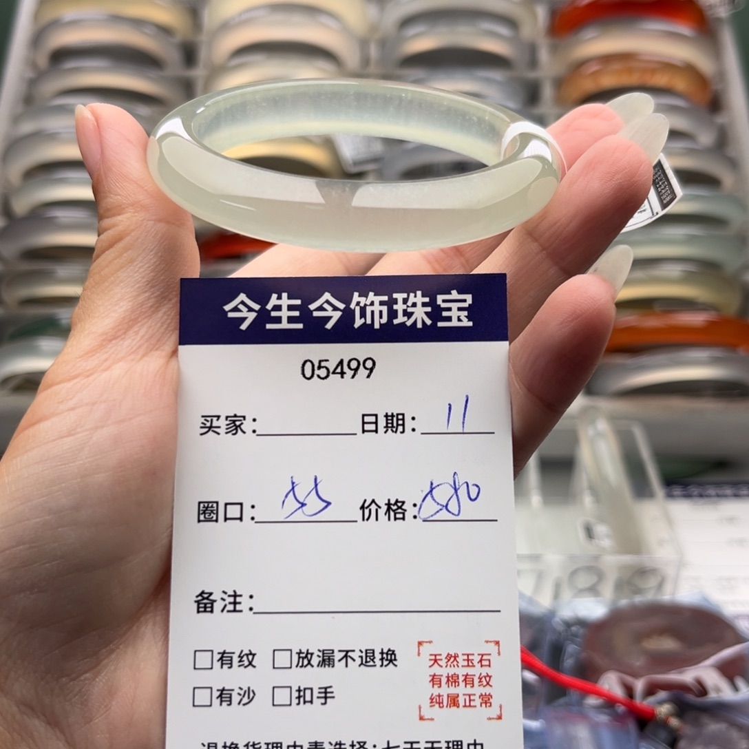 如***雪玛瑙/玉髓未镶嵌手镯5499