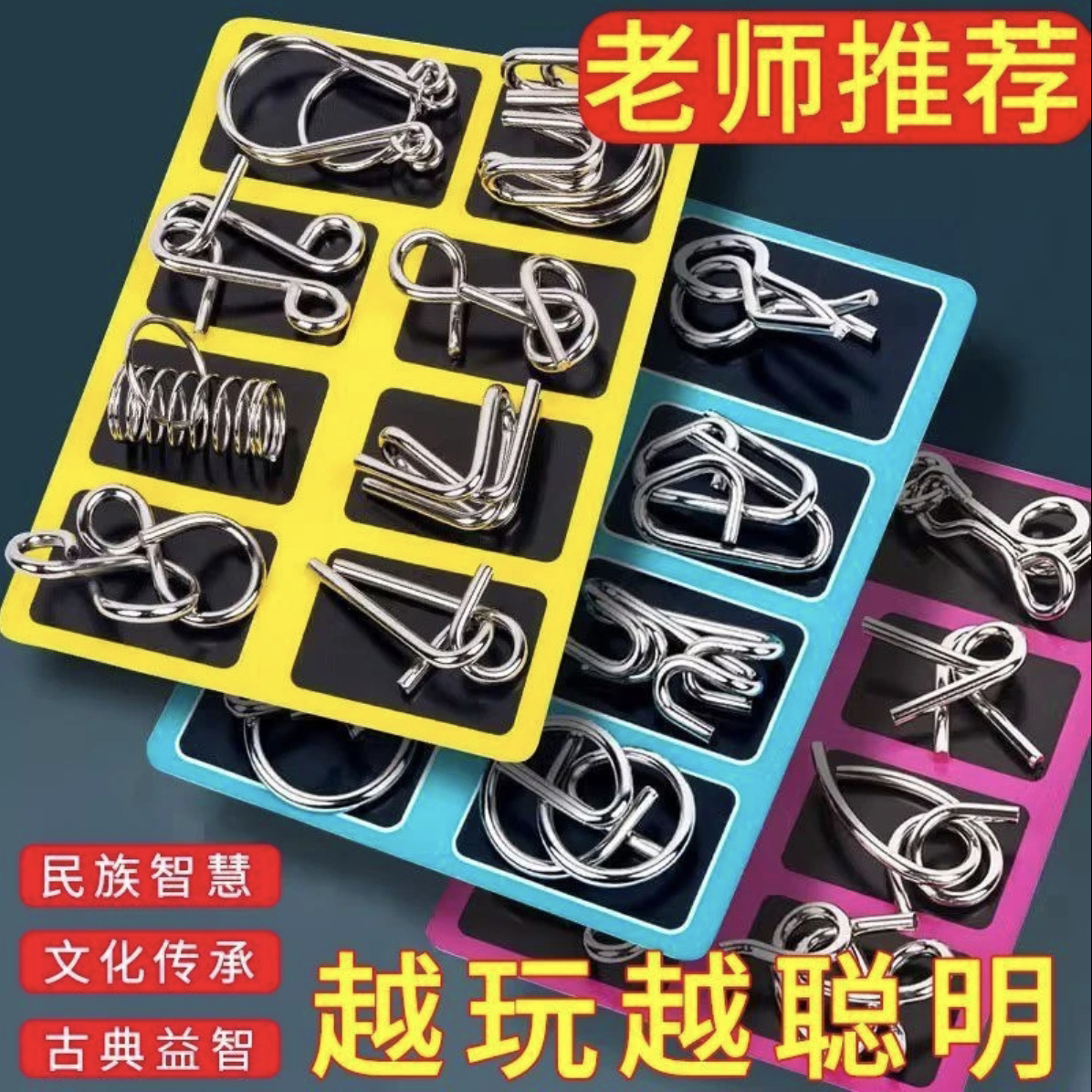 益智九连环解锁玩具24件套解锁扣解环孔明锁全套马蹄锁智力古典锁