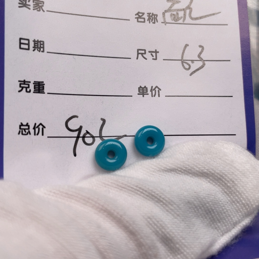 未镶嵌绿松石配饰
