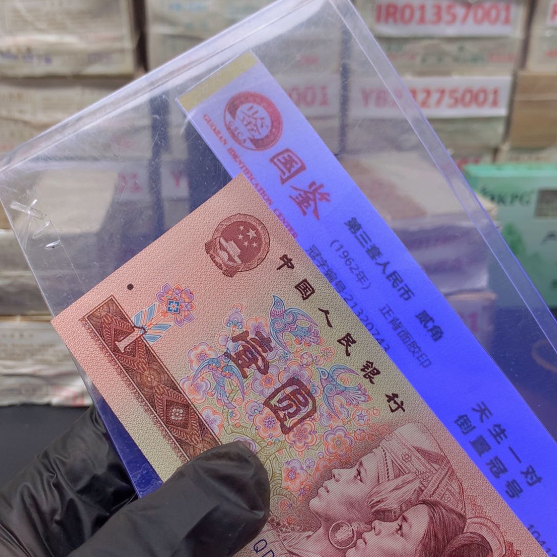 阿龙说钱币精品专场