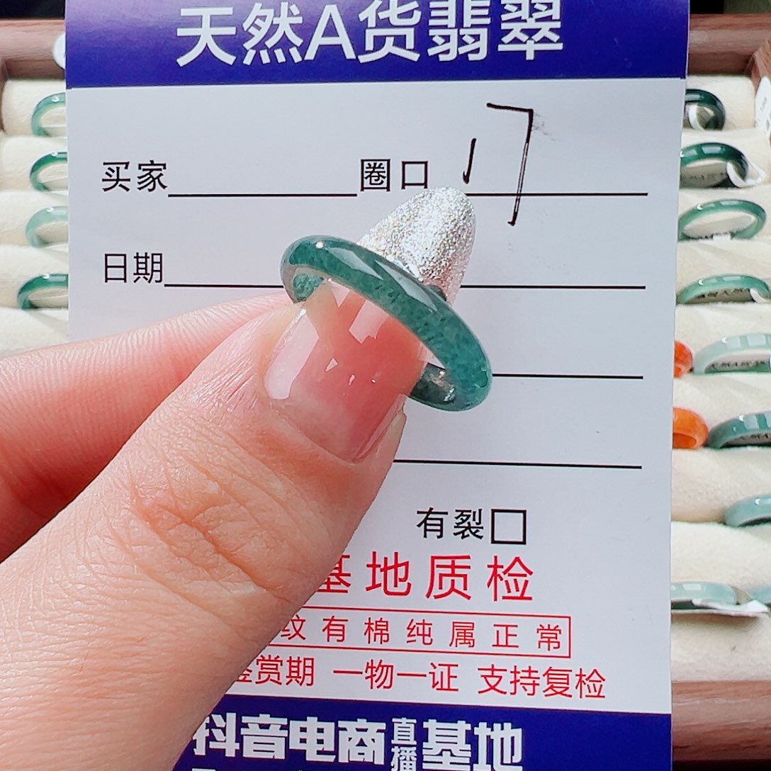 翡翠未镶嵌戒指戒指