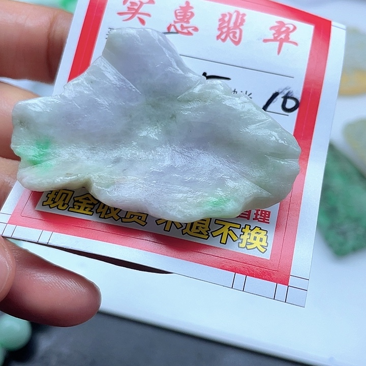 一***川定制翡翠未镶嵌翡翠