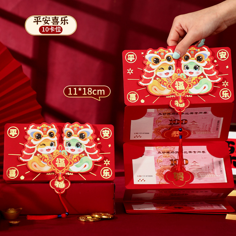 062025蛇年折叠红包高档卡通利是封春节新年拜年过年新款千元压岁