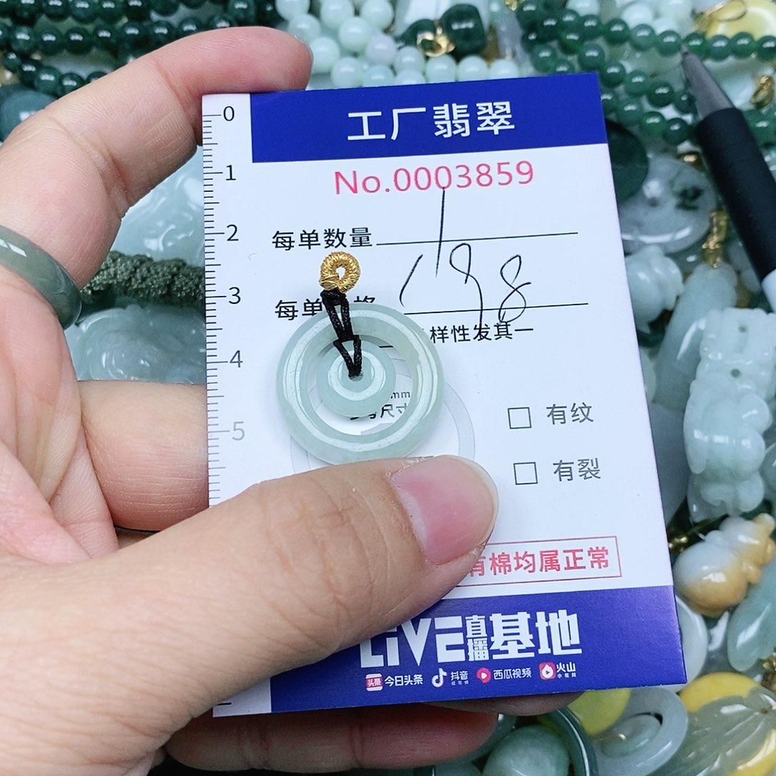 翡翠吊坠(不含链)未镶嵌