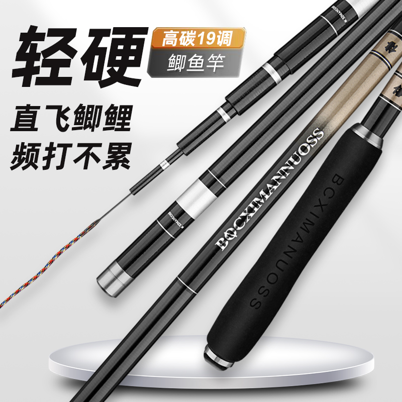 北沧喜马诺超轻超硬超细小综合鲫鱼竿全新升级碳素19调正品钓鱼竿