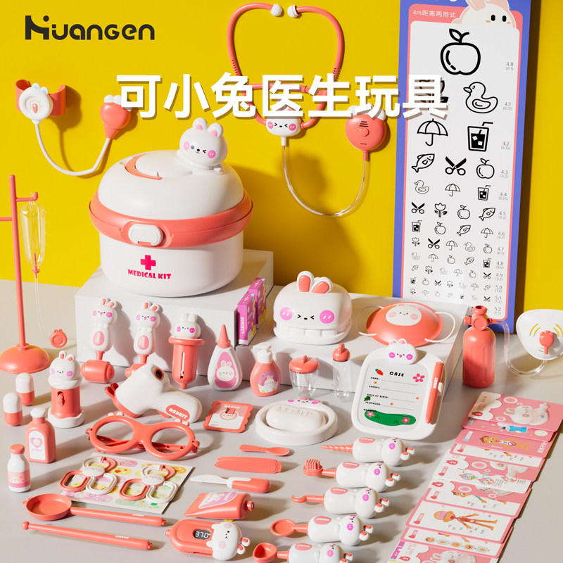 【皇恩】暑假带娃玩具可小兔医生过家家玩具仿真互动儿童护士套装