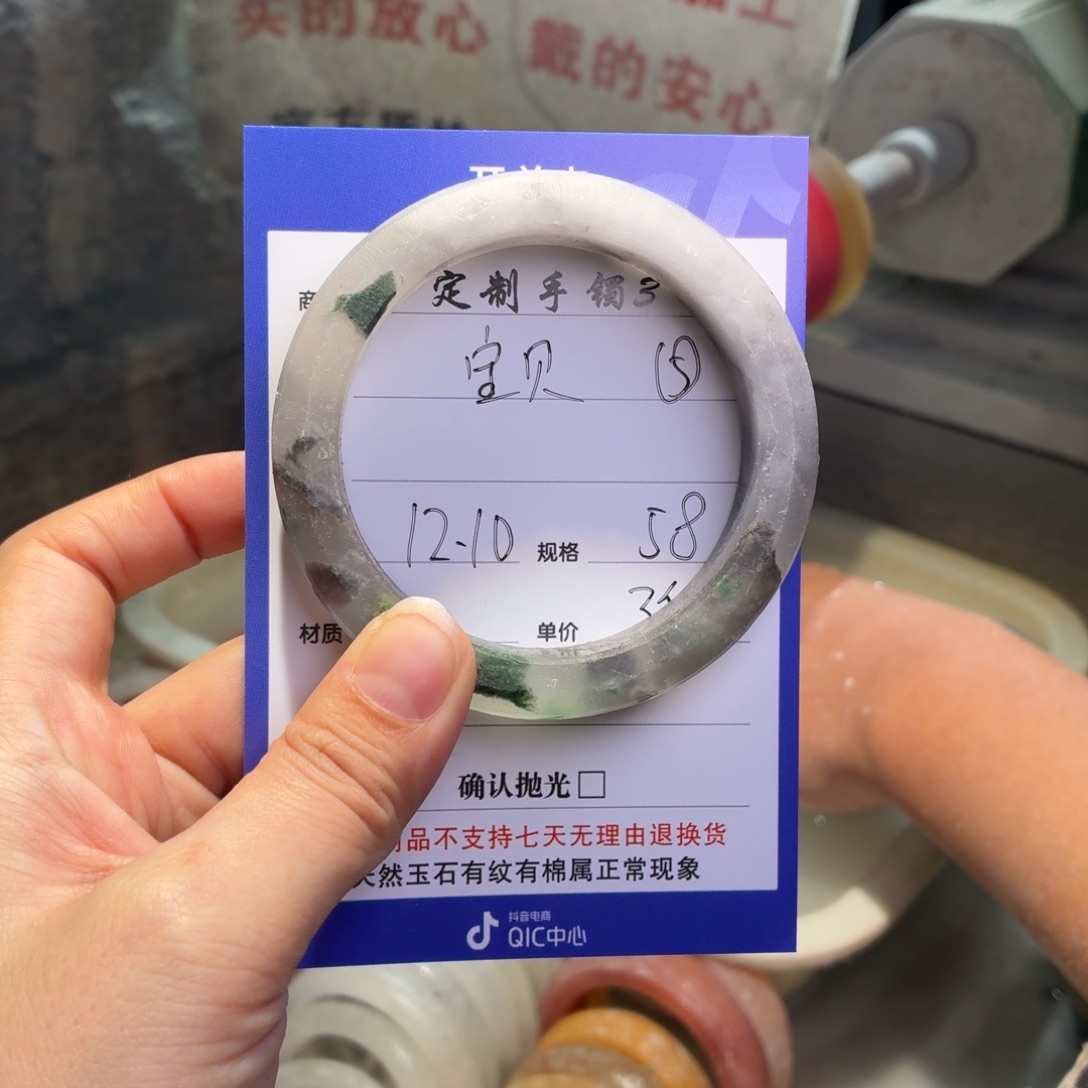 寶***貝石英质玉未镶嵌手镯