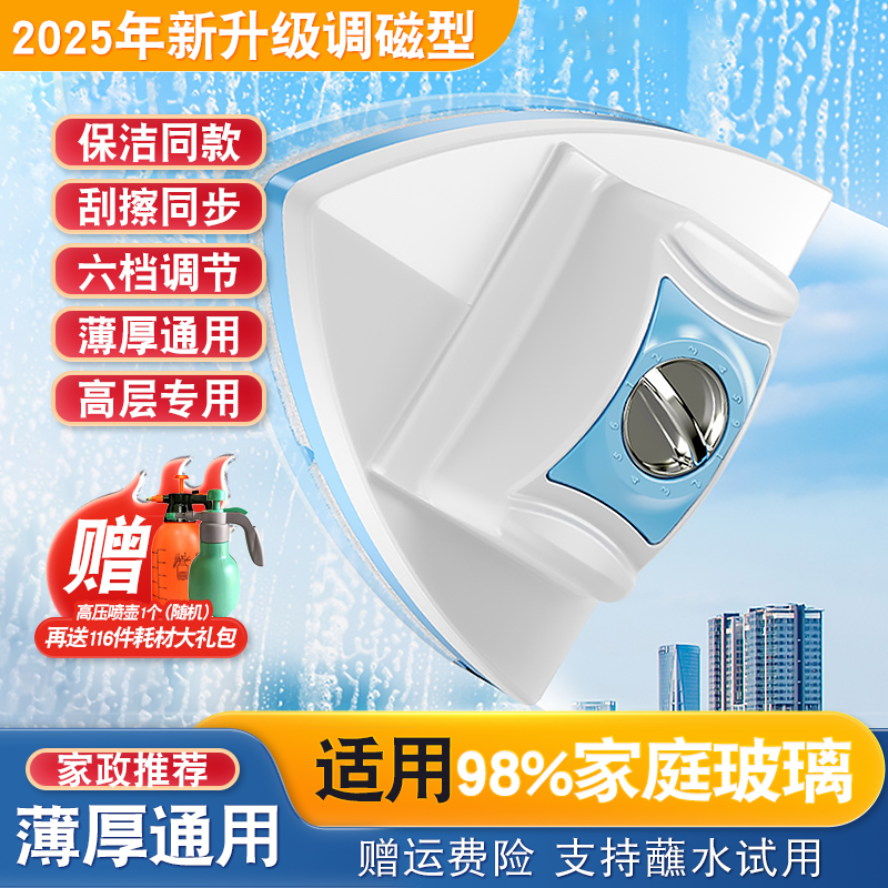 5-36mm单双层家用通用款强磁力擦窗器高层双面清洁同款玻璃擦神器