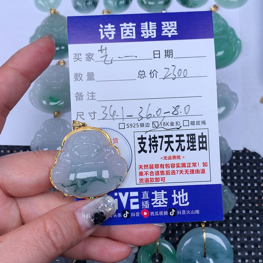 翡翠颈饰未镶嵌艺**行我
