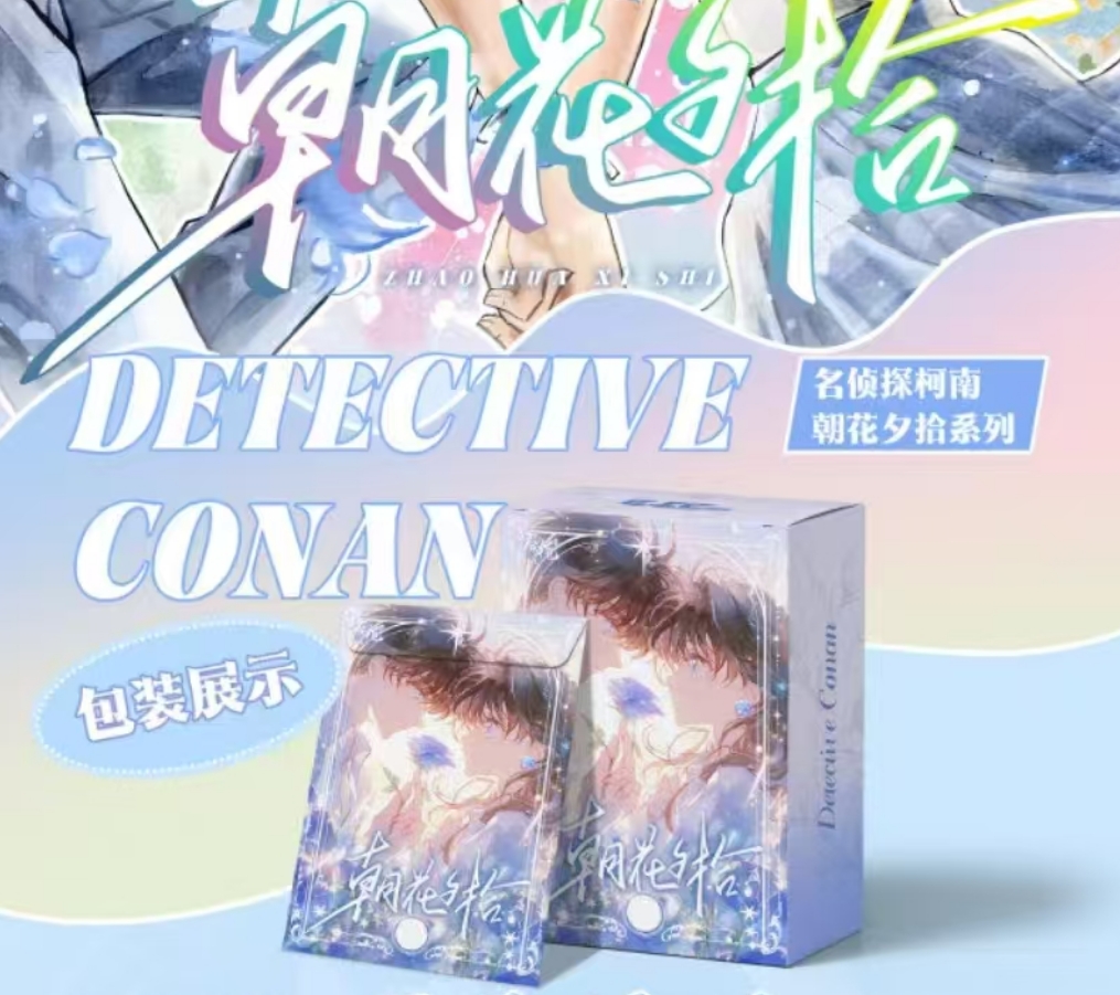 【2包浮浮】 春栀文创名侦探柯南「朝花夕拾」百花典藏大卡（默认代拆）