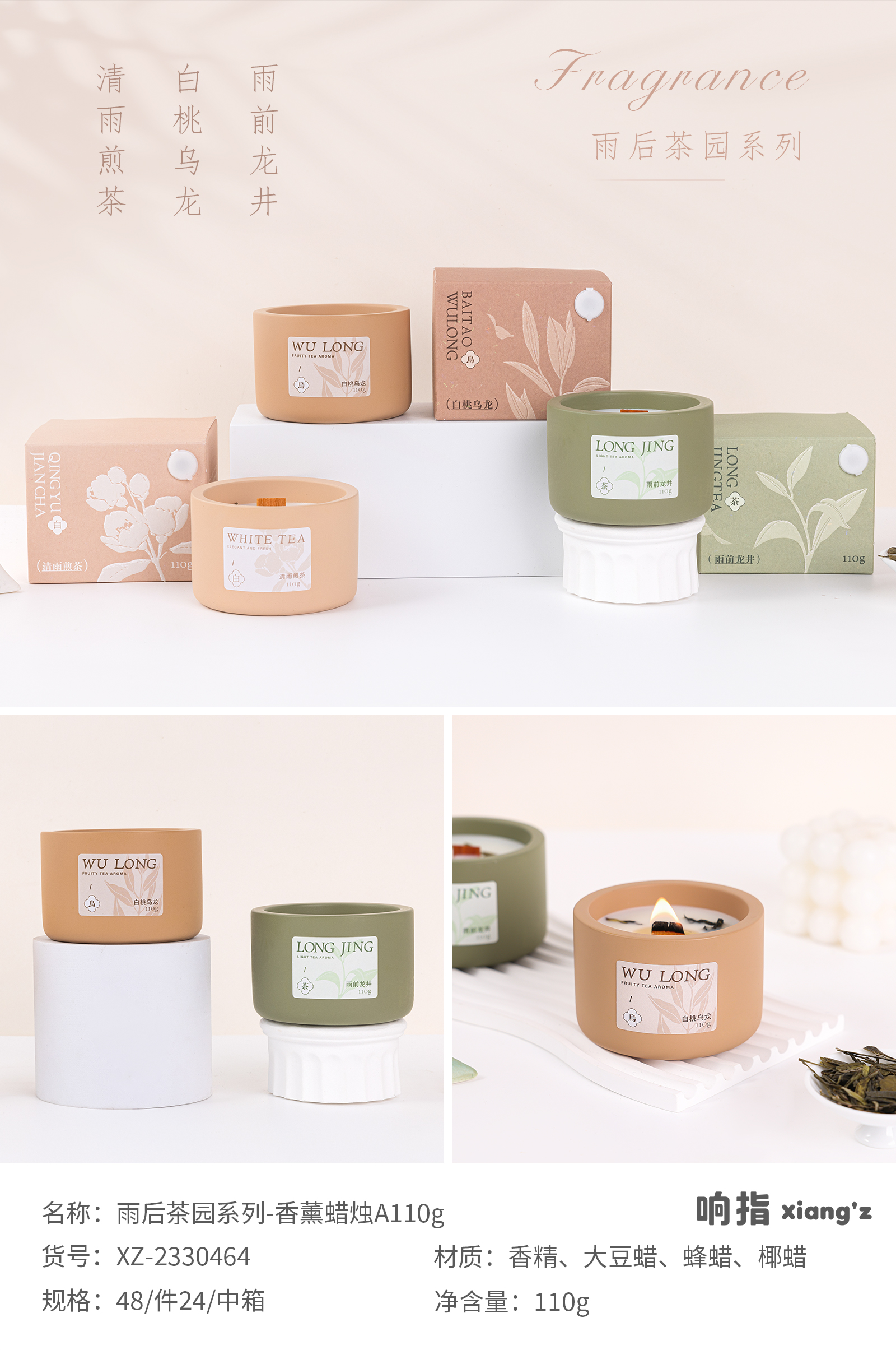 响指文创-雨后茶园系列-香薰蜡烛A110g-0626-0030