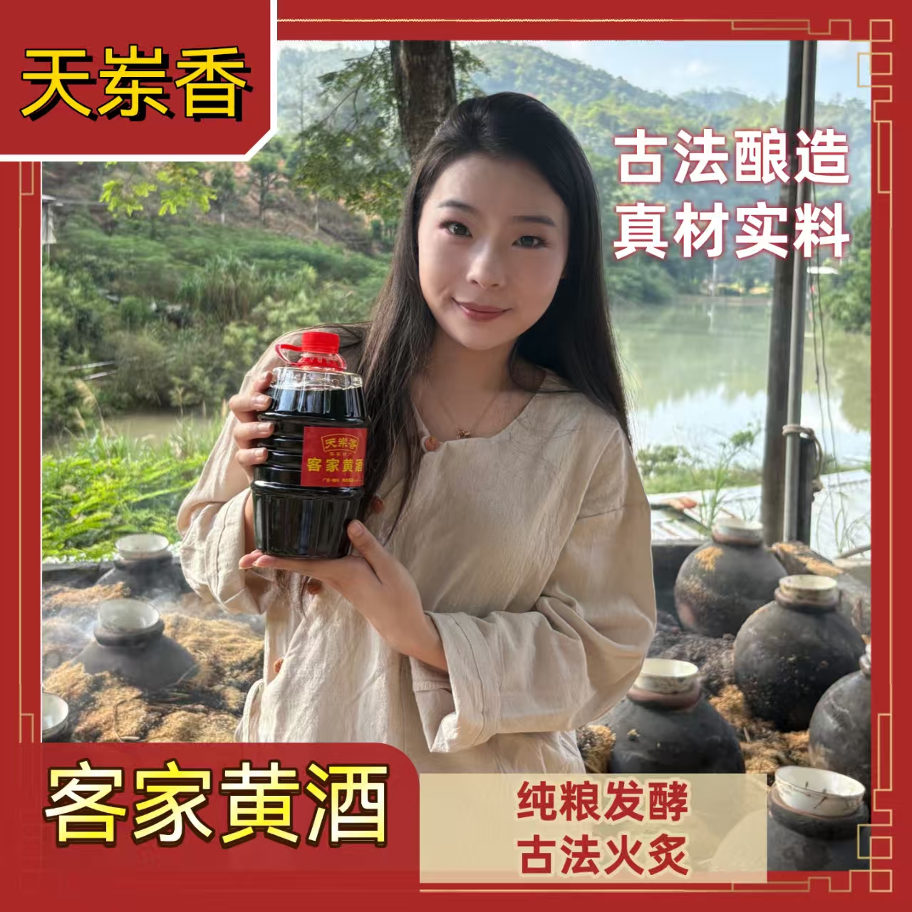 客家黄酒梅州正宗粮食糯米酒传统火炙客家娘酒纯粮甜型老酒2斤