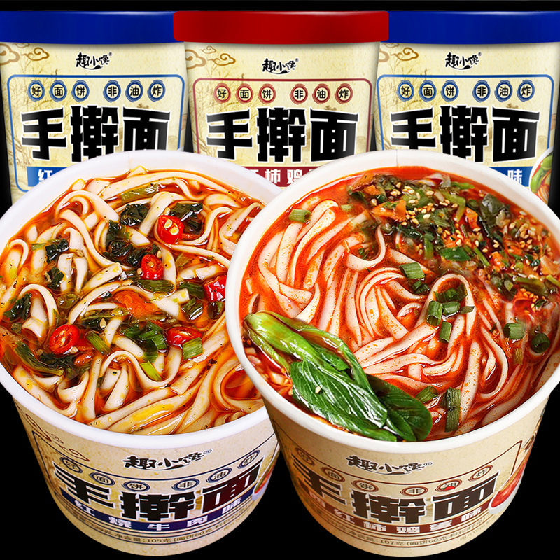 【6桶】手擀面桶装免煮速食方便面红烧牛肉味西红柿鸡蛋味泡面