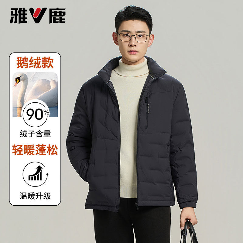 雅鹿男装2025秋冬男士立领鹅绒轻薄短款羽绒服商务休闲外套