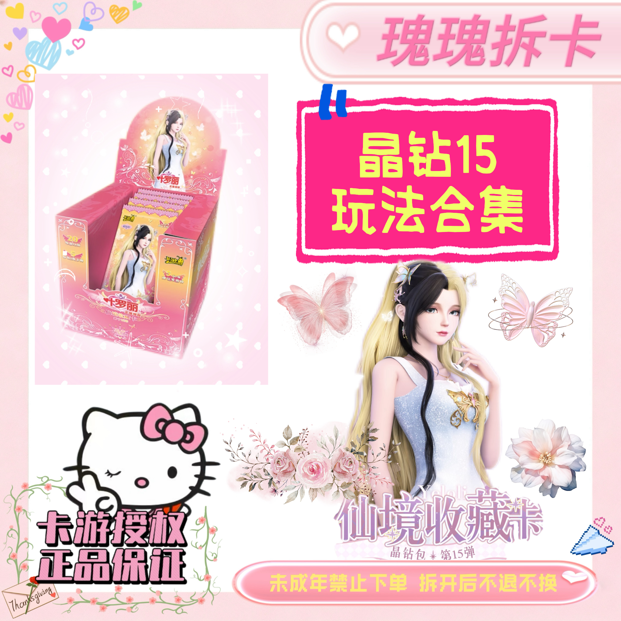 【晶钻15玩法合集】晶钻15弹玩法合集（玩法超多）