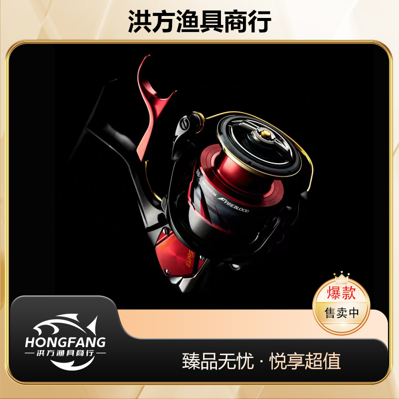  正品S牌【火血 泰克牛】24款手刹轮FIRE BLOOD TECHNIUM矶钓轮