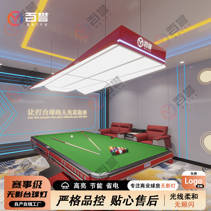 毒牙无影灯红色台球灯桌球吊灯台球厅专用无影灯胜利乔式款飞机灯