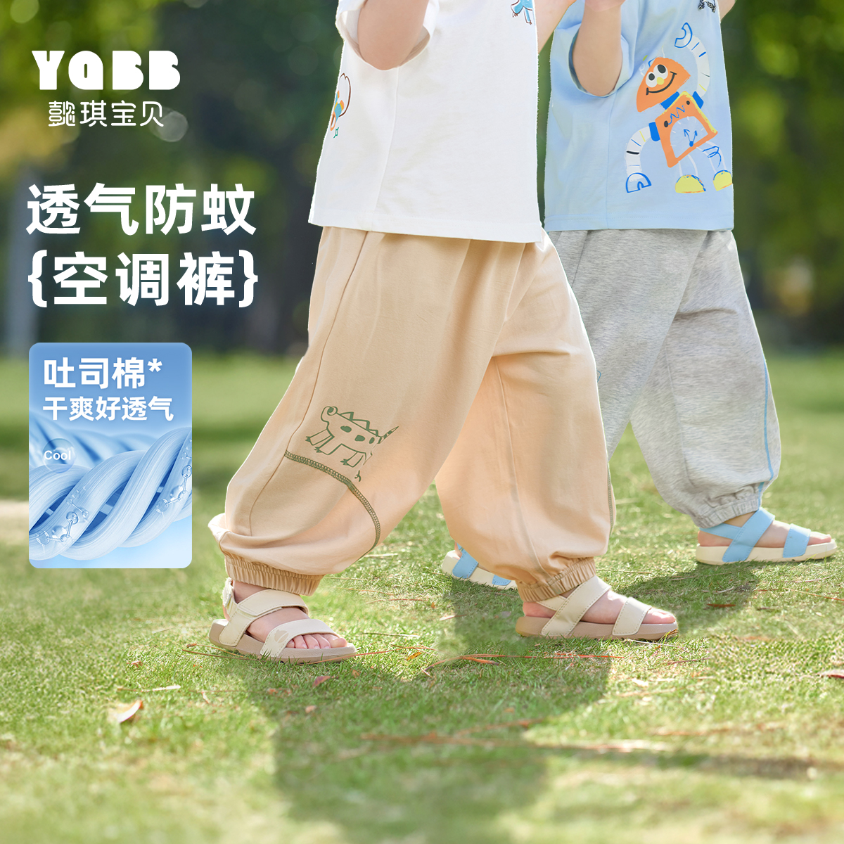 男童防蚊裤夏季宝宝PP裤夏款婴儿休闲裤薄款长裤童装儿童裤子夏装