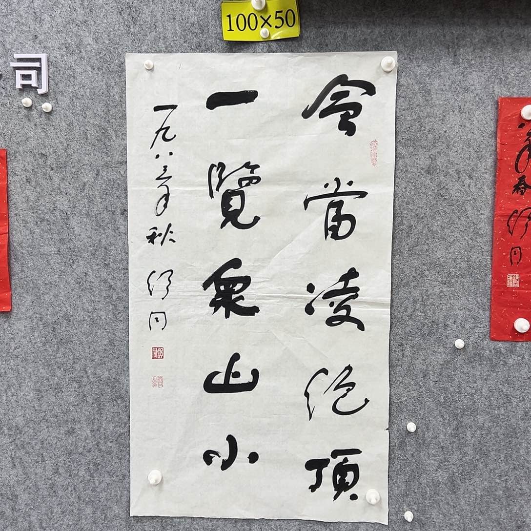 书法书法精品一副