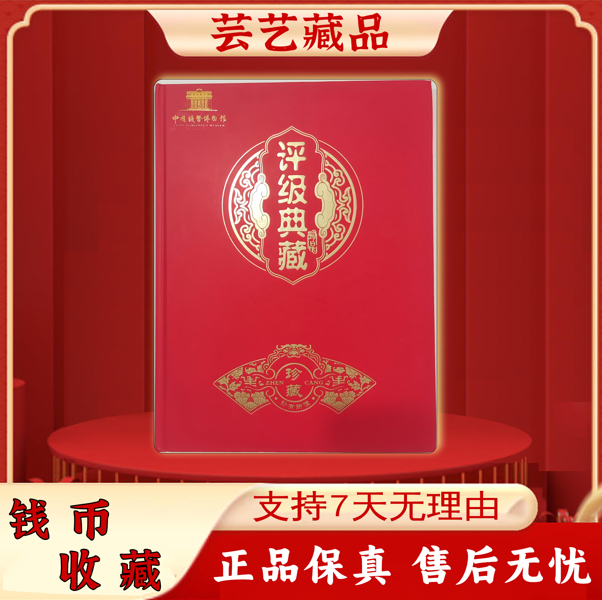 第四套贰元/ 绿幽灵冠组/黑幽灵十连号/狮子号/ 原票未流通不挑号