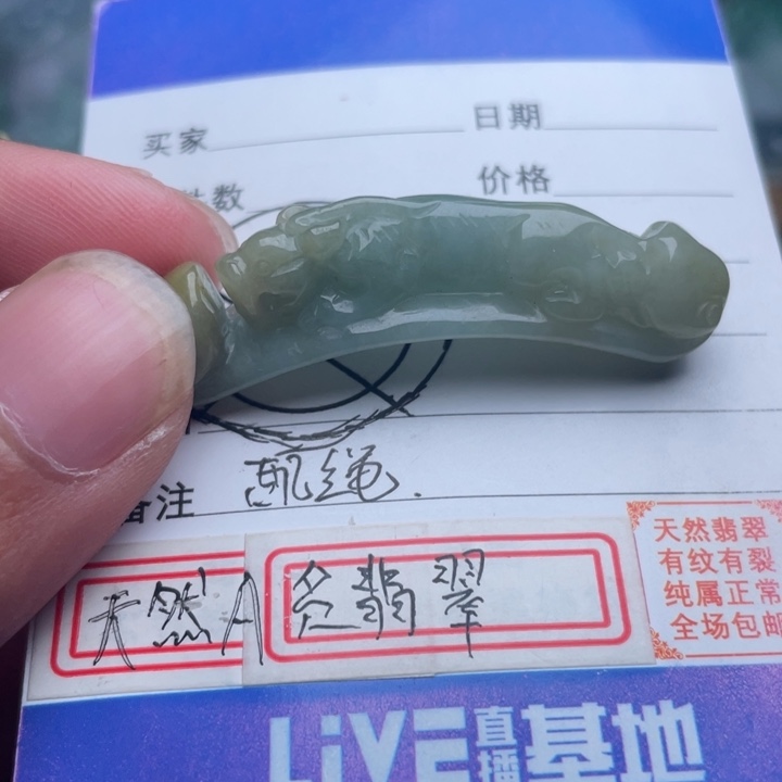 翡翠颈饰未镶嵌吊坠