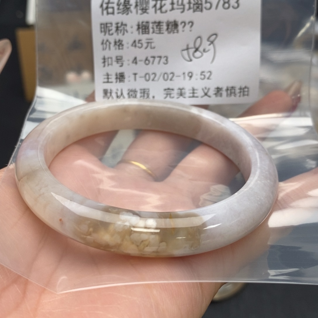 玛瑙/玉髓手镯合金榴**?