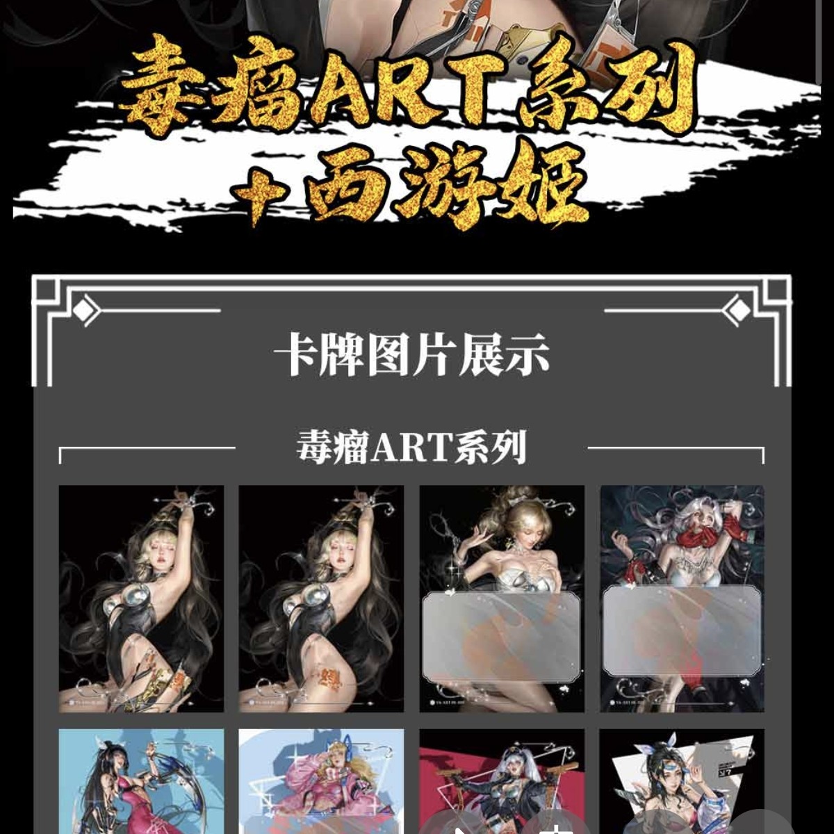 （pk）焱卡文化西游姬 毒瘤第 2弹 内有彫仙手绘 巴丁 黑暗王朝