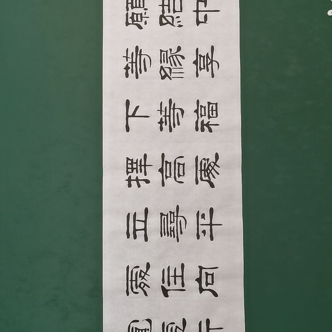 张***画书法宿同彬书法作品纯手写