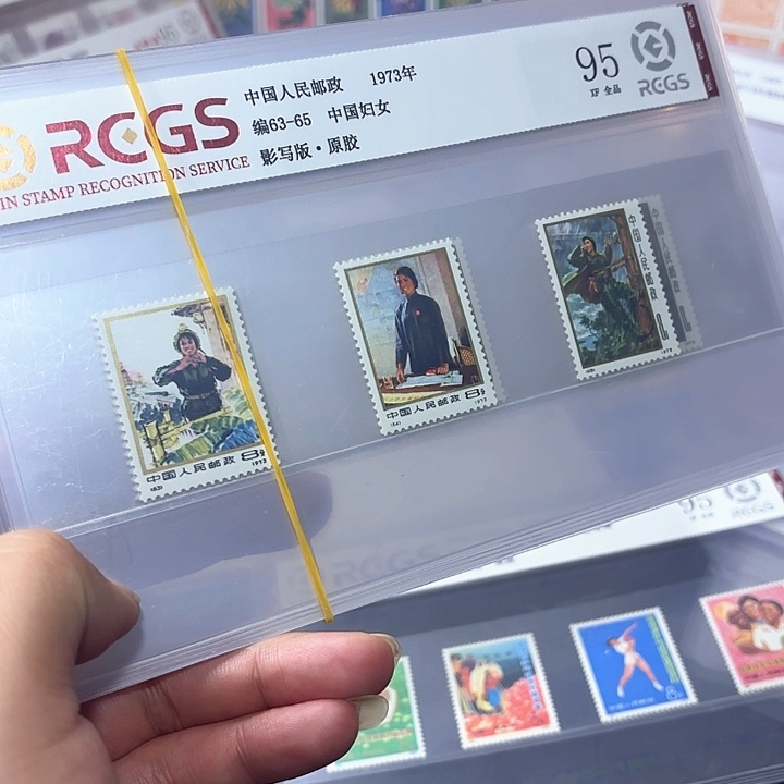 编号63-65套票邮票一套