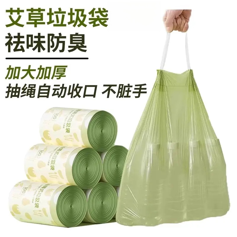驱蚊艾草垃圾袋家用加厚手提式抽绳袋子厨房特厚中大号厨余塑料袋