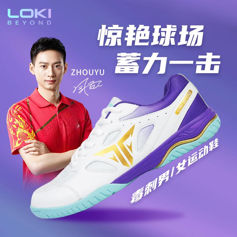 LOKI雷神毒刺新款正品高颜值品牌专业训练比赛运动鞋
