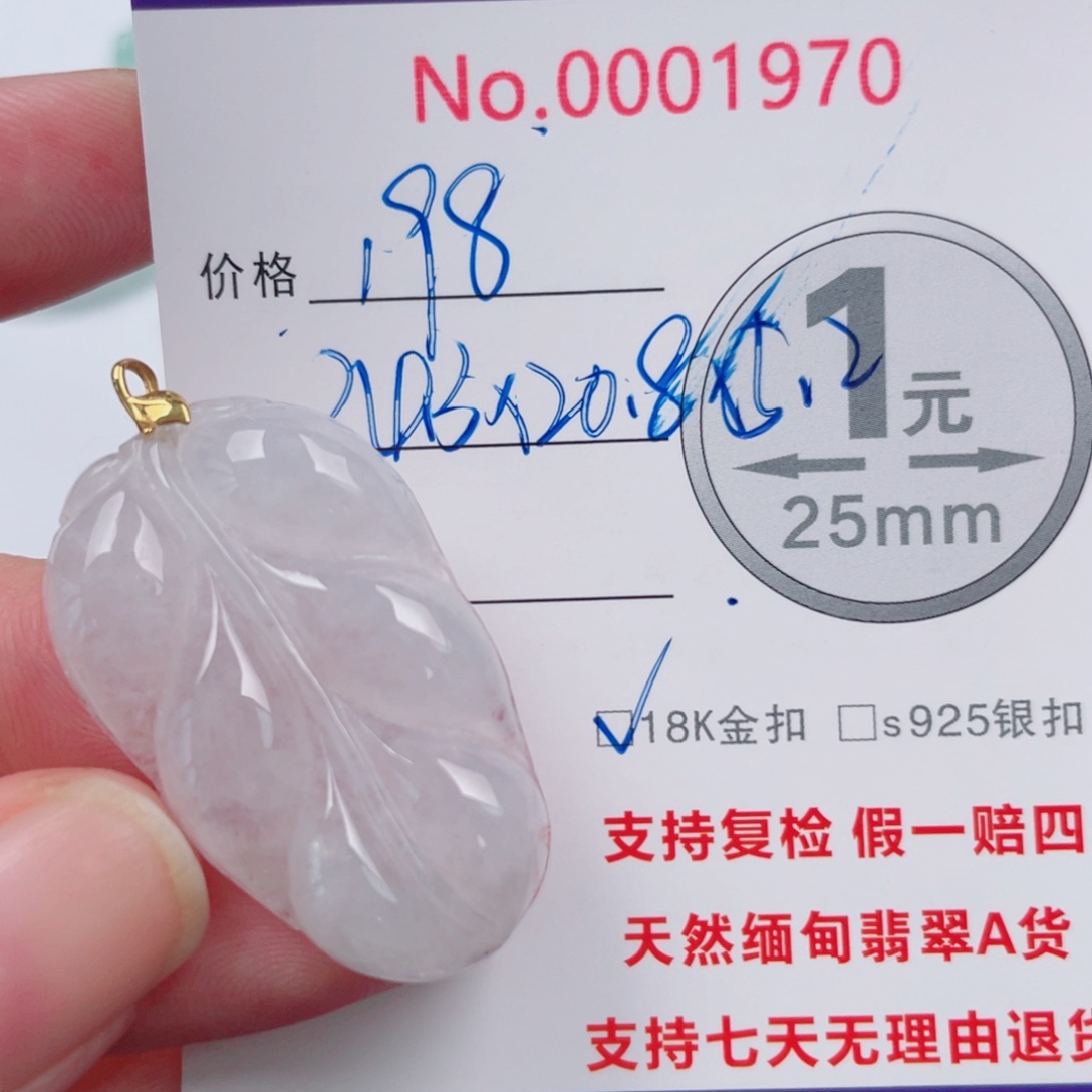 吊坠(不含链)未镶嵌翡翠