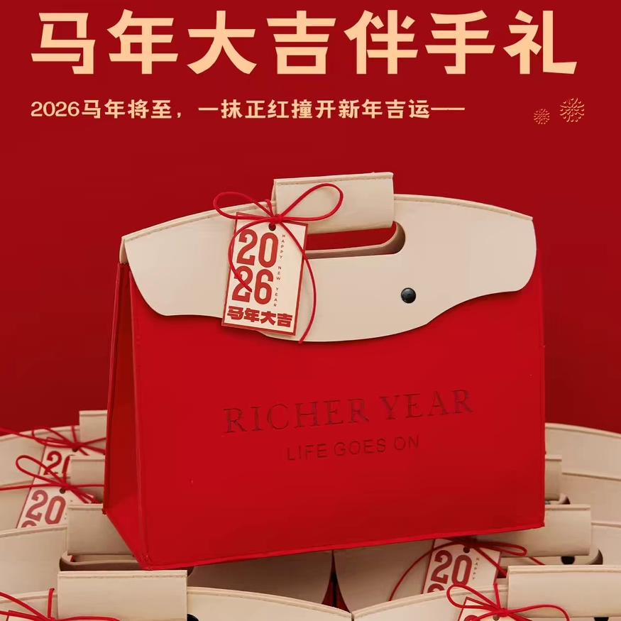 2026新年礼物本命年马年伴手礼盒公司送员工客户年会礼品实用定制