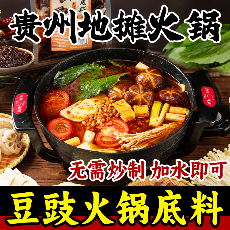 冠霖香辣豆豉火锅底料炒菜豉香浓郁即食香辣豆豉底料