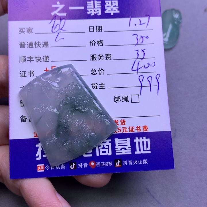 翡翠颈饰未镶嵌欧*?