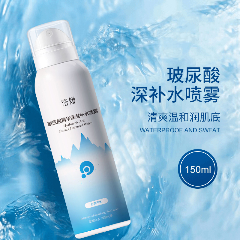 玻尿酸精华保湿补水喷雾清爽不油腻补水高保湿爽肤水喷雾
