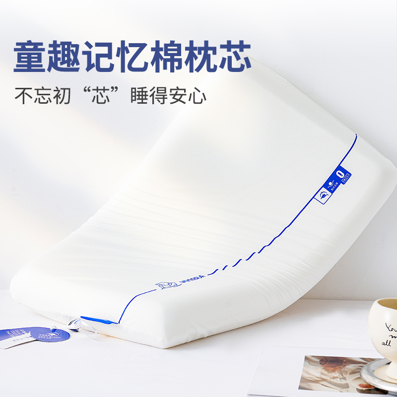 万素*小学生0压深睡记忆枕