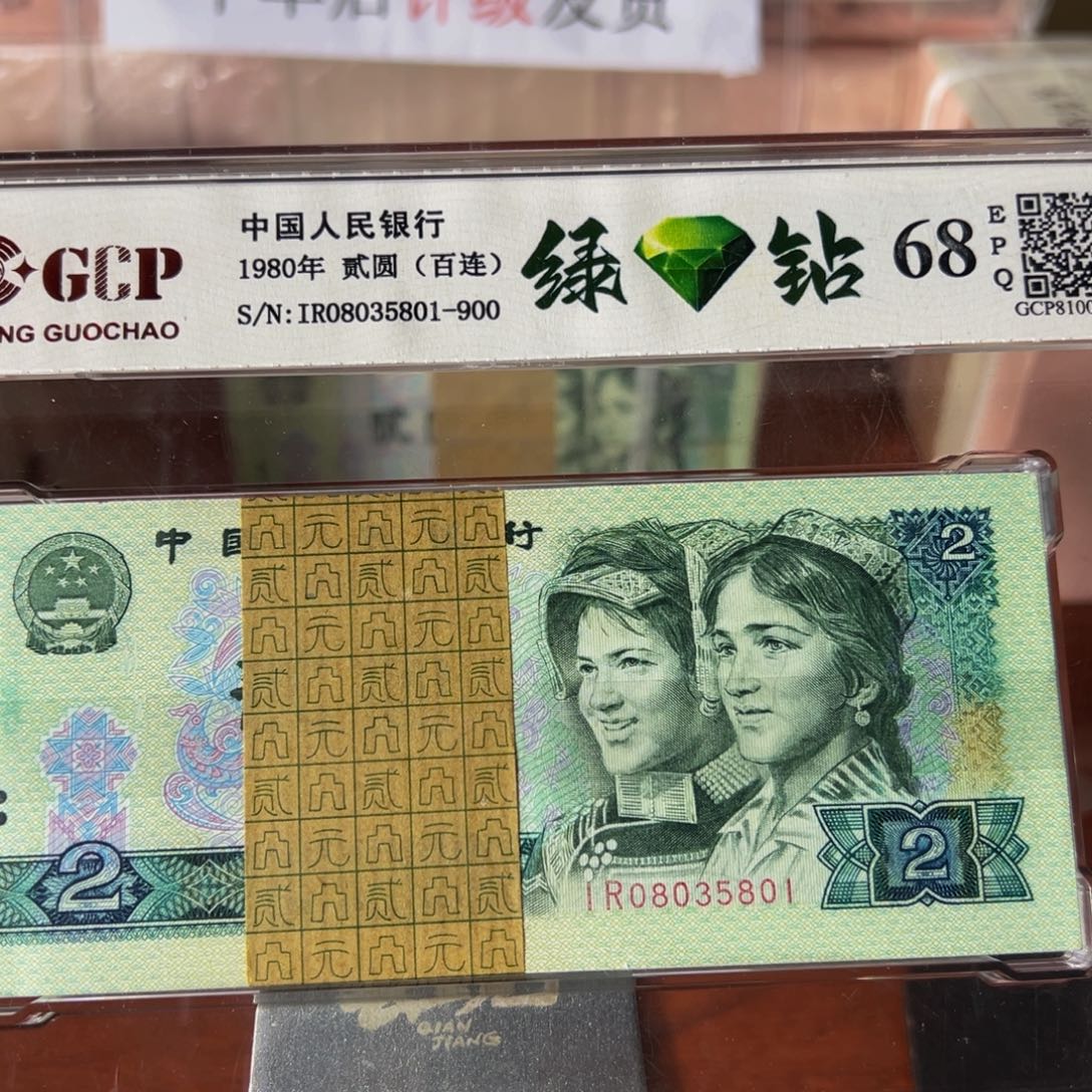 退市802绿钻一刀一刀