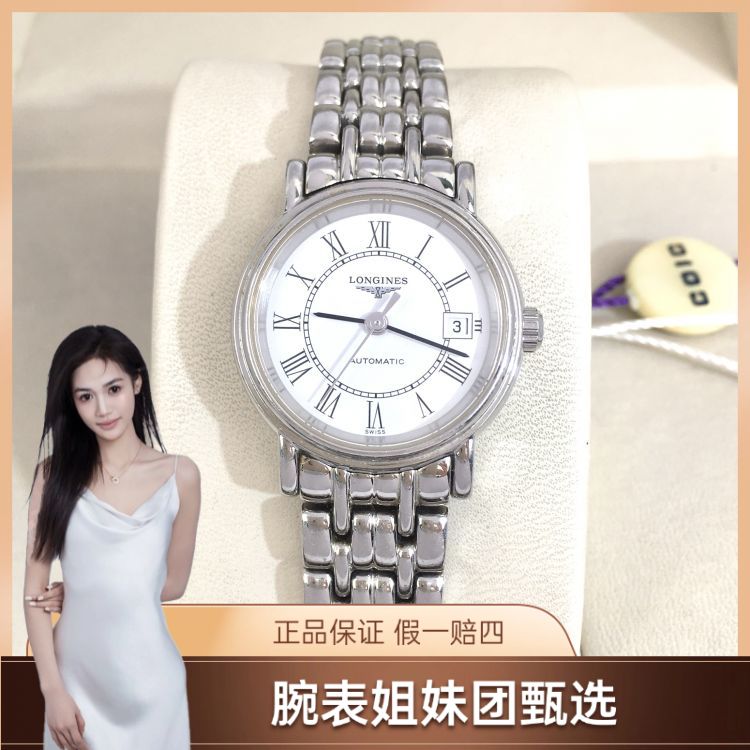 95新/浪琴/表径25.5/S99241101045/[250612CCA]/自动机械