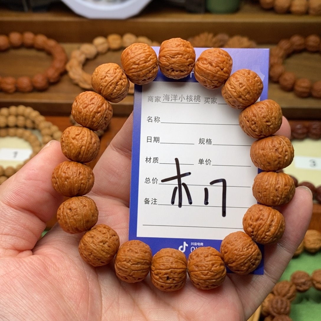 一***由文玩核桃手串15门头沟磨盘