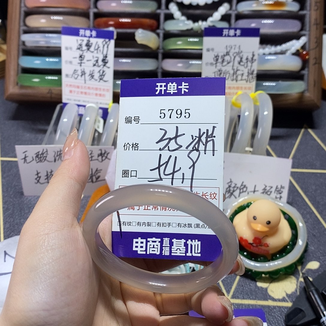 玛瑙/玉髓未镶嵌手镯5795