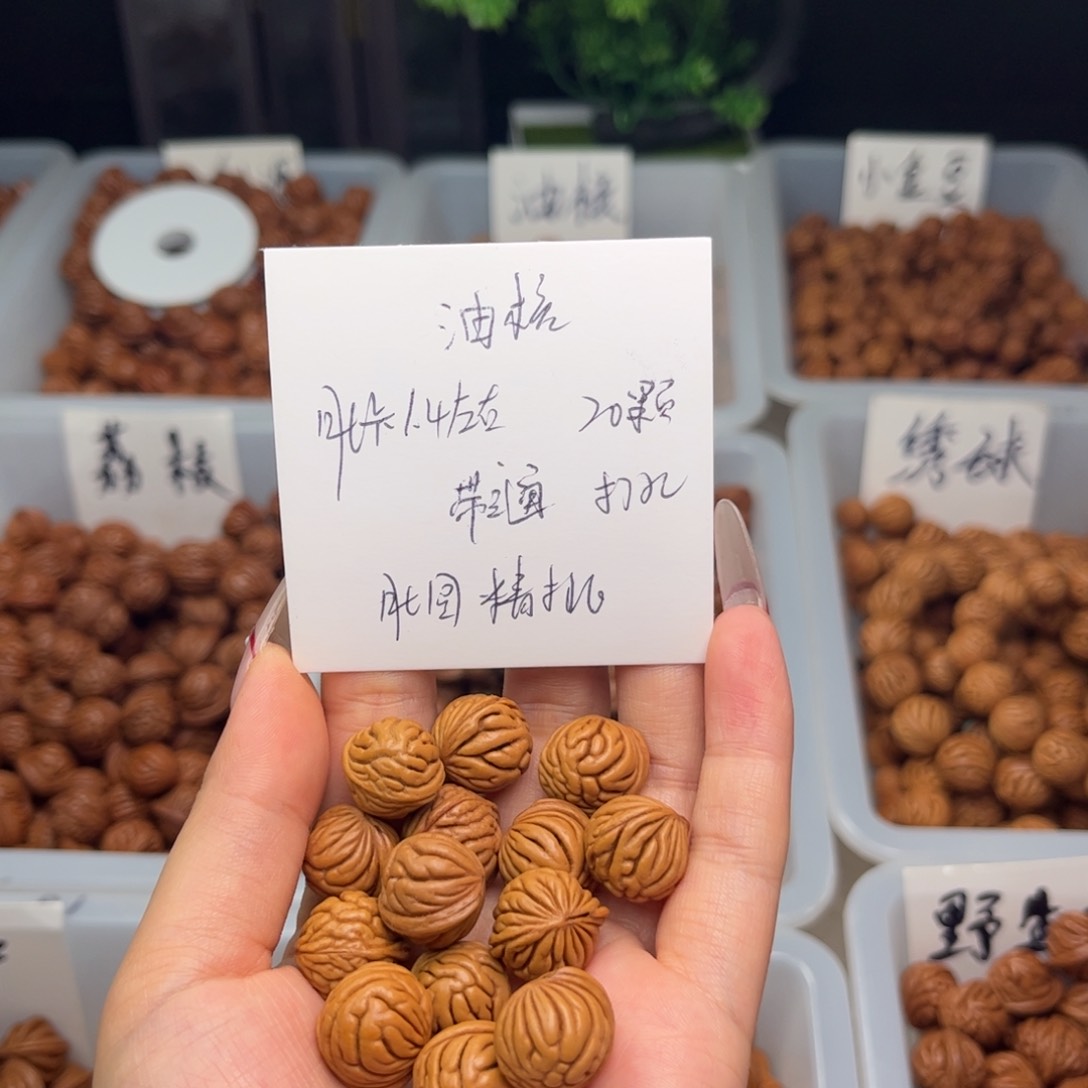 文玩核桃吊坠1.4左右油核